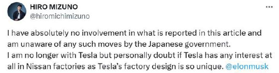 日本拟邀特斯拉投资日产？马斯克回应了  第2张