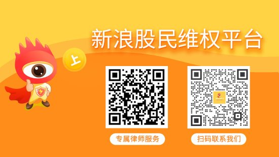 远兴能源因未披露重大诉讼及进展情况，遭证监会行政处罚  第1张