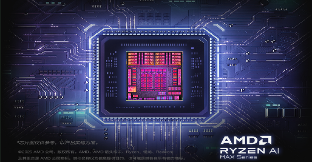 ROG幻X 2025：首发AMD锐龙AI Max+395 起售价11999元  第3张